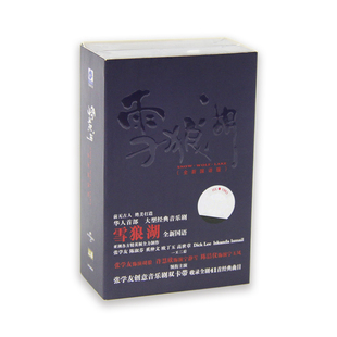 双磁带 张学友雪狼湖全新国语版 随身听磁带录音机卡带 (附歌词)