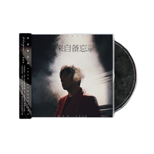 正版 胡海泉专辑 来自备忘录 CD+歌词本 车载家用唱片周边