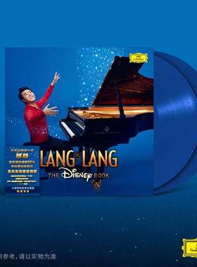 正版郎朗专辑《郎朗的迪士尼》中国特别版蓝色 LP黑胶唱片（2碟）
