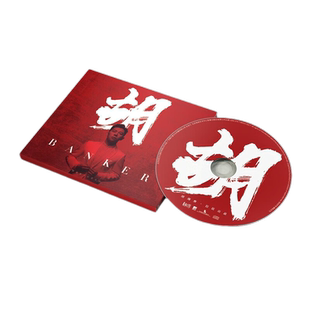 正版 胡海泉专辑《胡 Banker》CD唱片+介绍册+小卡