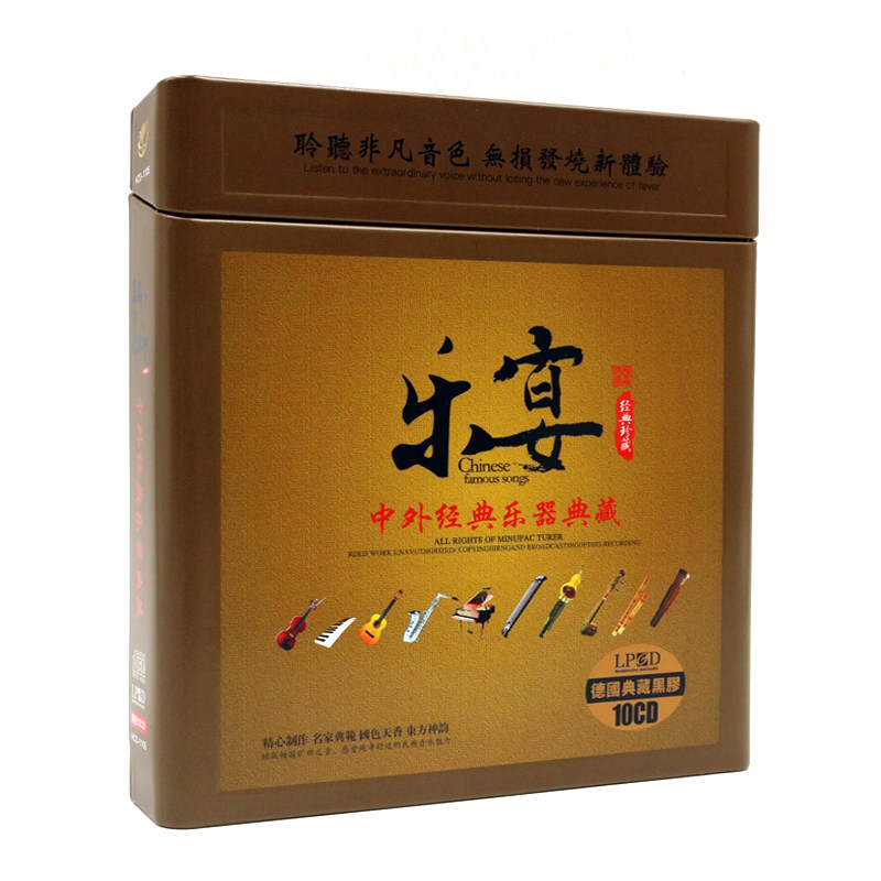 器乐人声 二胡古筝小提琴乐器歌曲 黑胶cd唱片 汽车载cd光盘碟片