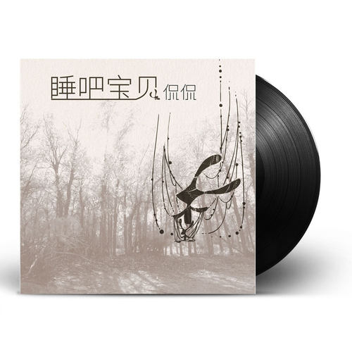 正版侃侃 睡吧宝贝 华语民谣歌曲LP黑胶唱片留声机专用12寸唱盘