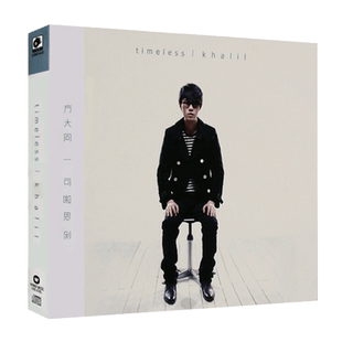 现货秒发 方大同 2009自选辑 Timeless 可啦思刻 专辑CD光盘碟片