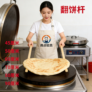 翻饼杆铲长竹板片挑杆神器竹坯子翻面葱油大饼烙酱香饼煎饼的工具