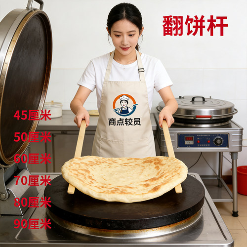 翻饼杆铲长竹板片挑杆神器竹坯子翻面葱油大饼烙酱香饼煎饼的工具