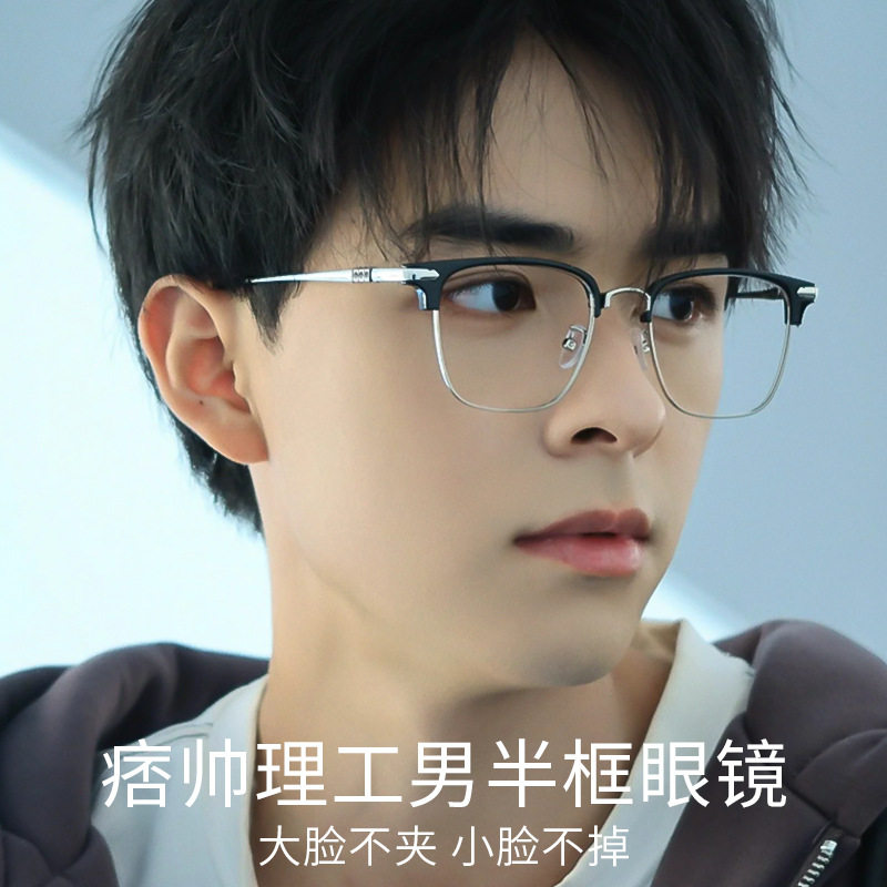 痞帅眉框男款半框眼镜架近视英伦风复古方框金属板材平光镜23503