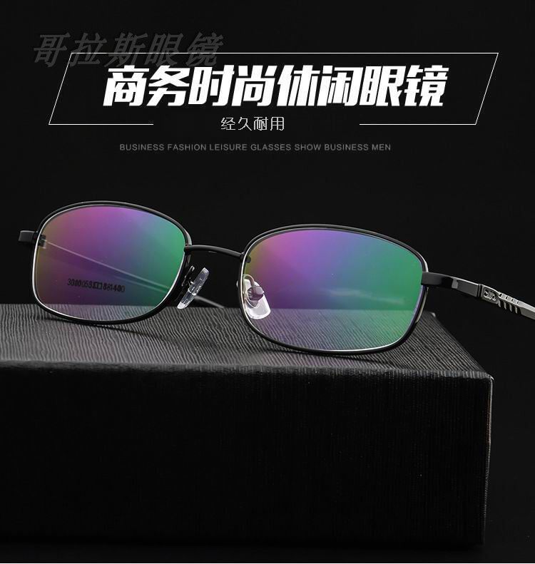 经典款金属超轻小框耐用近视眼镜