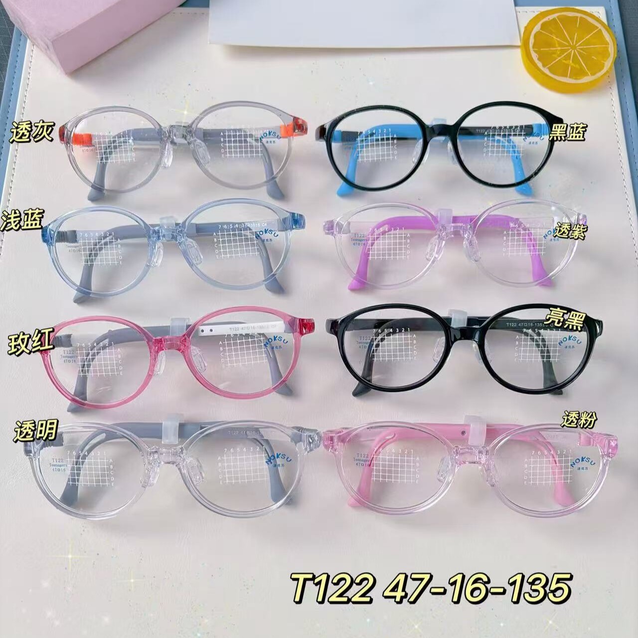 诺克苏儿童时尚眼镜架T122圆框男女超轻TR硅胶47宽学生近视配眼镜
