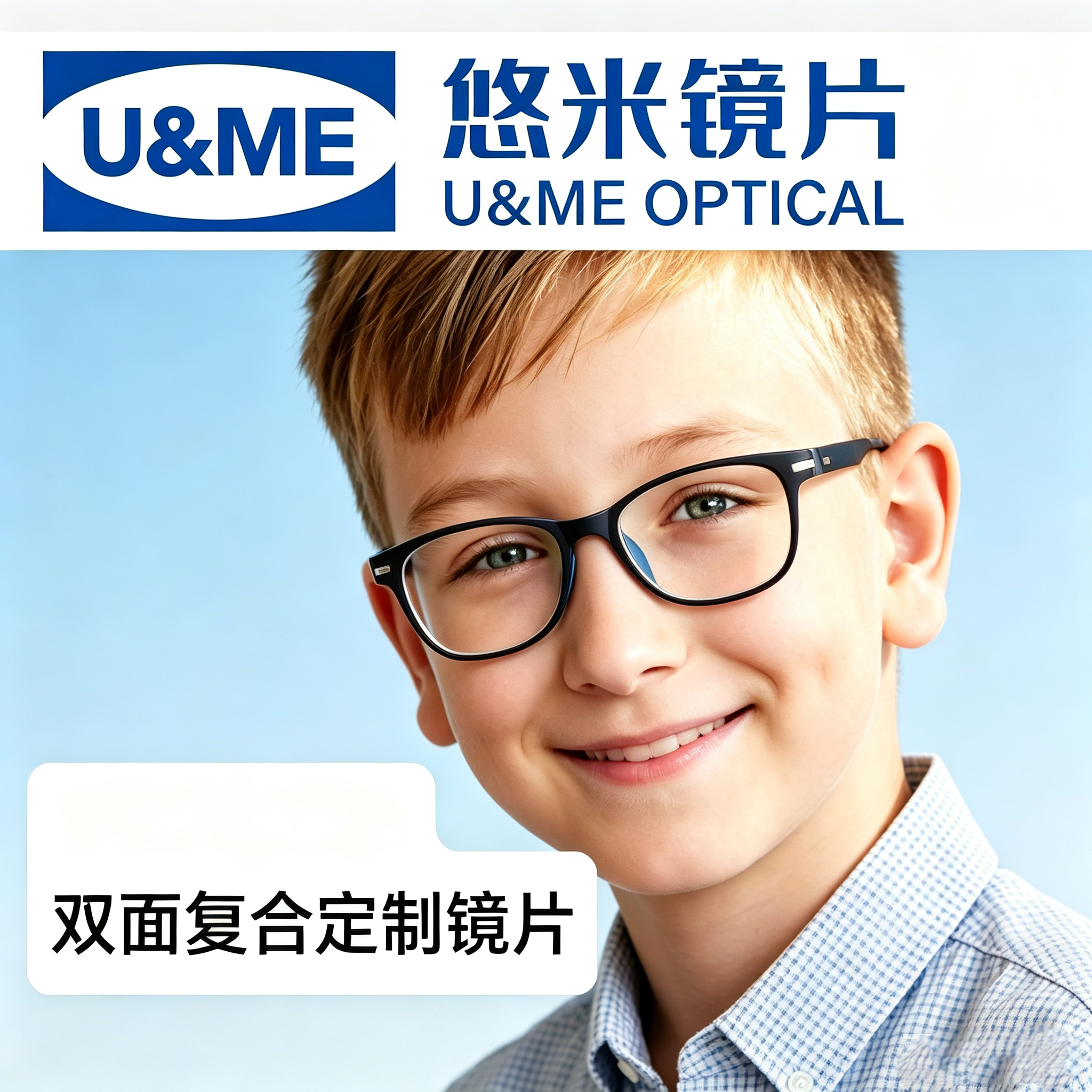 悠米双面复合车房定制镜片2片价高度远视散光1.74超薄近视配眼镜