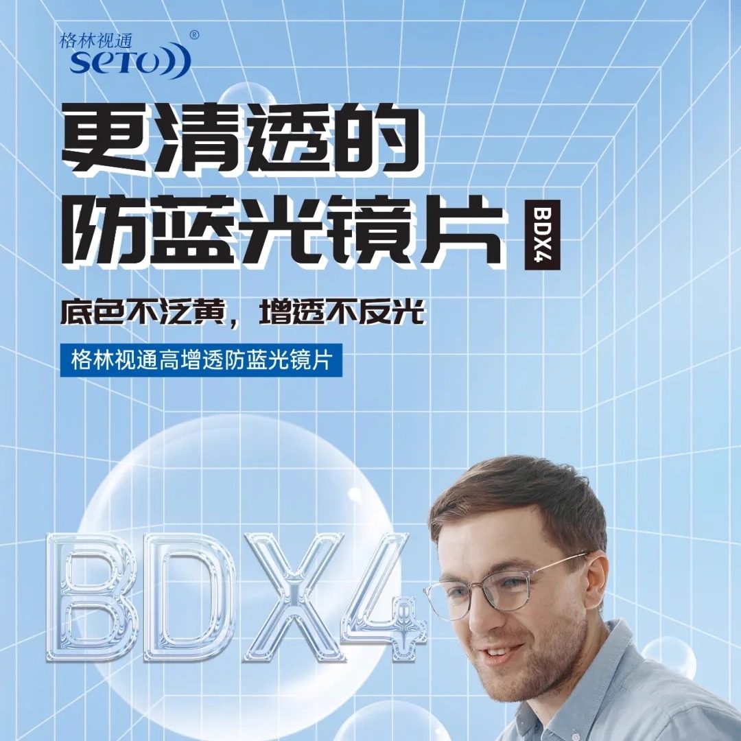 GLST定制镜片高度远视散光近视抗疲劳中老年渐进片配眼镜收款链接