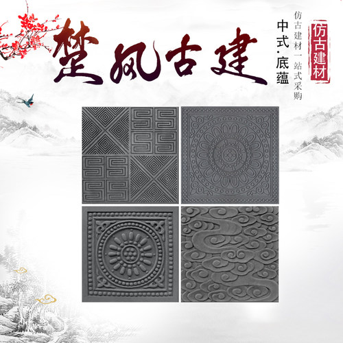楚风地砖水泥砖雕仿古中式古建