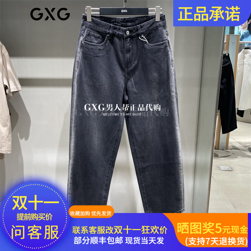 GXG男装2025秋季新款G25X053066015黑灰直筒牛仔长裤男G25X053066
