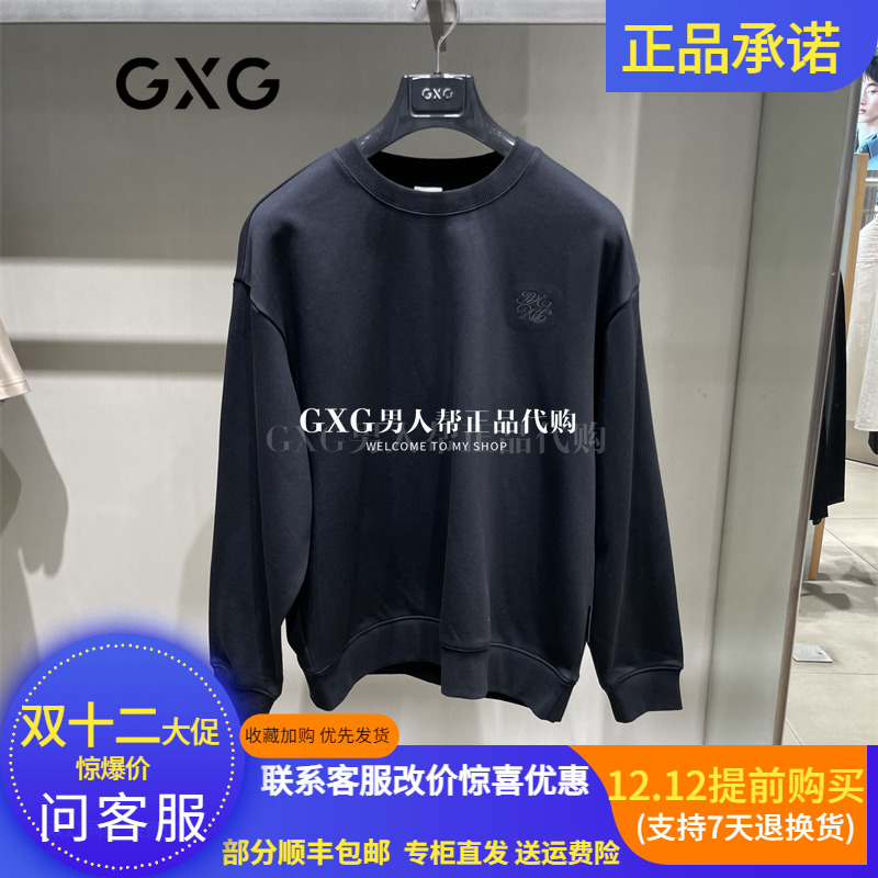 GXG秋季黑色卫衣男G25X313042000