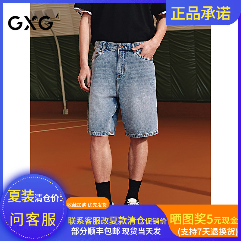 GXG男装 商场同款直筒浅蓝水洗牛仔裤休闲短裤25夏新品G25X252011