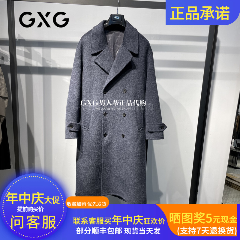 GXG灰色羊毛呢子大衣男