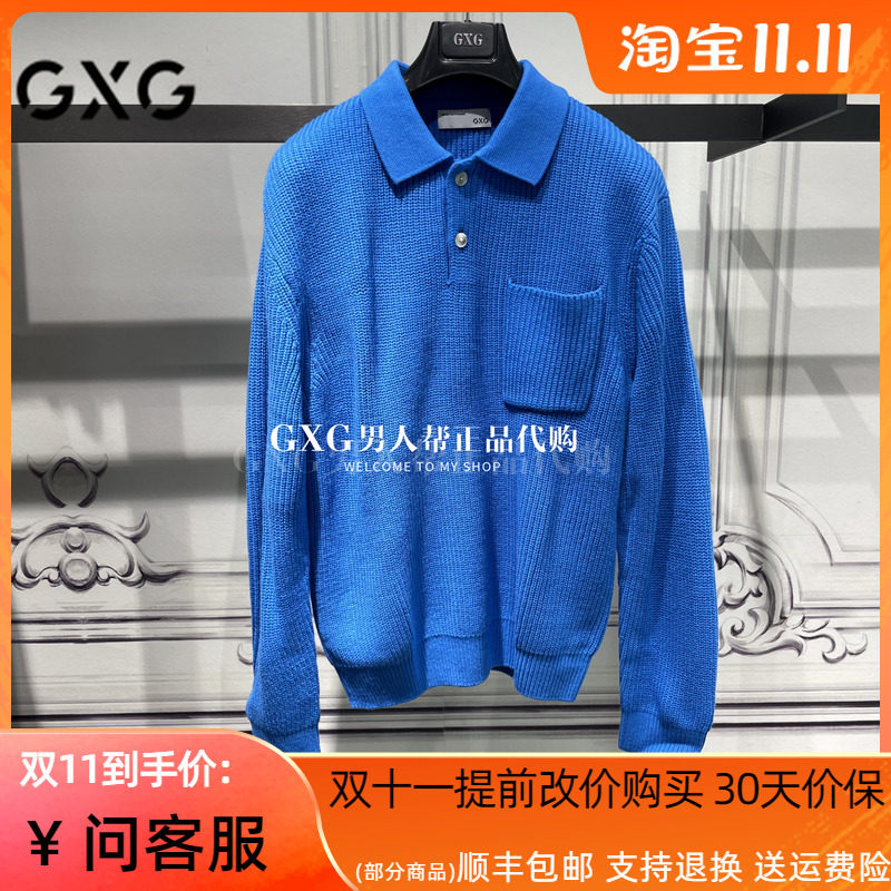 GXG男装202冬季新品商场同款多色翻领线衫毛衫毛衣潮GEX12028324高性价比高么？