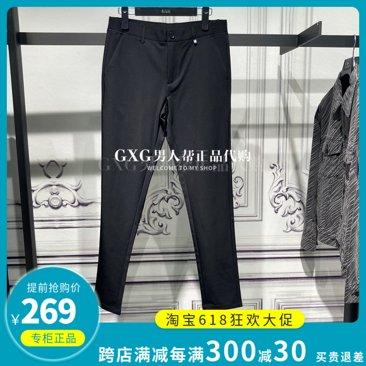 专柜正品GXG男装裤子2024春季新款黑色休闲小脚长裤潮GFX10200381