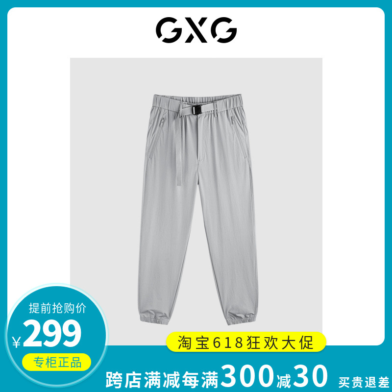 GXG男装裤子2024春季商场同款灰绿简约休闲束脚长裤潮GFX10201311