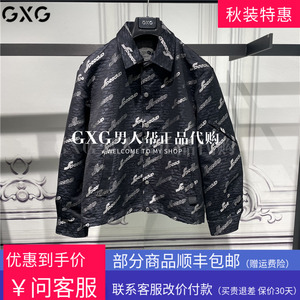 GXG专柜正品男装外套2023秋季黑色潮字母印花翻领夹克GEX12112533