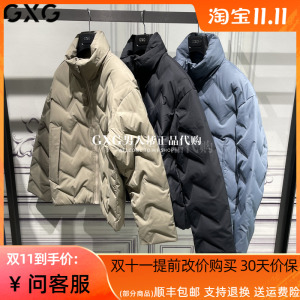 GXG男装正品外套2023冬季三色保暖短款立领羽绒服潮GEX1D2525794