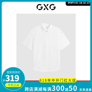 G24X232008 GXG男装 2024夏季 专柜正品 白色简约泡泡纱休闲短袖 衬衫