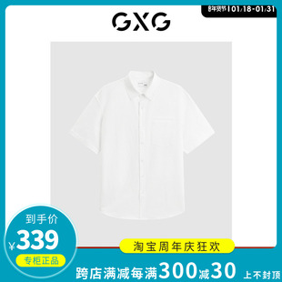 白色简约泡泡纱休闲短袖 GXG男装 2024夏季 G24X232008 专柜正品 衬衫