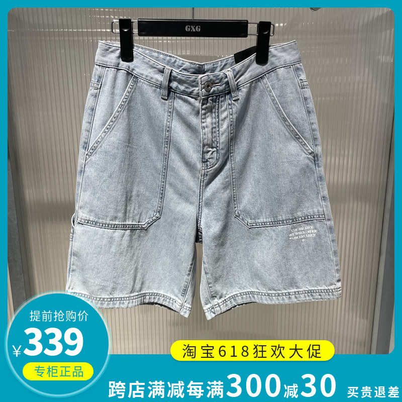 GXG男装正品2024夏季商场同款蓝色宽松直筒牛仔短裤潮G24X252005