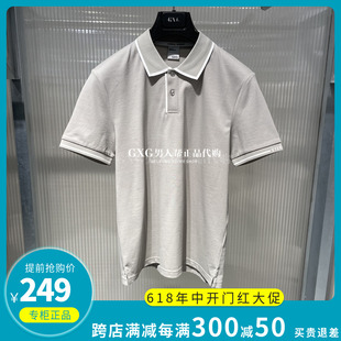 专柜正品 2024夏季 商场同款 G24X242025 GXG男装 浅灰翻领短袖 POLO衫