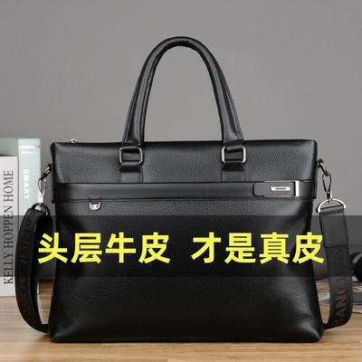 仅亏一天商务笔记本电脑头层牛皮男士手提包公文包单肩斜挎包真皮