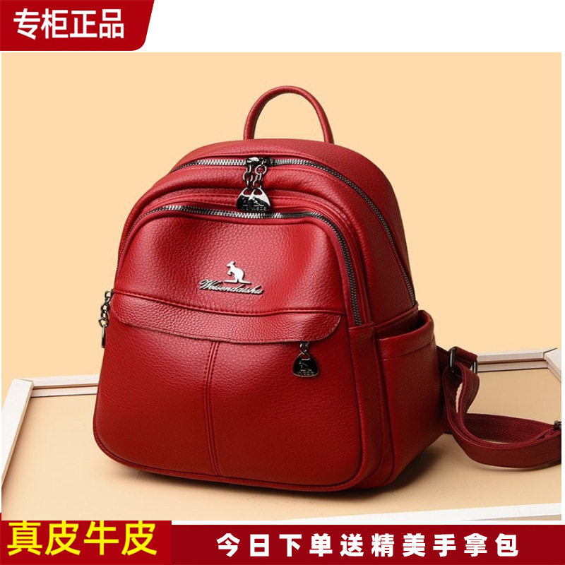 正品袋鼠女包休闲双肩包软皮新款牛皮旅游背包2024真皮包大容量潮