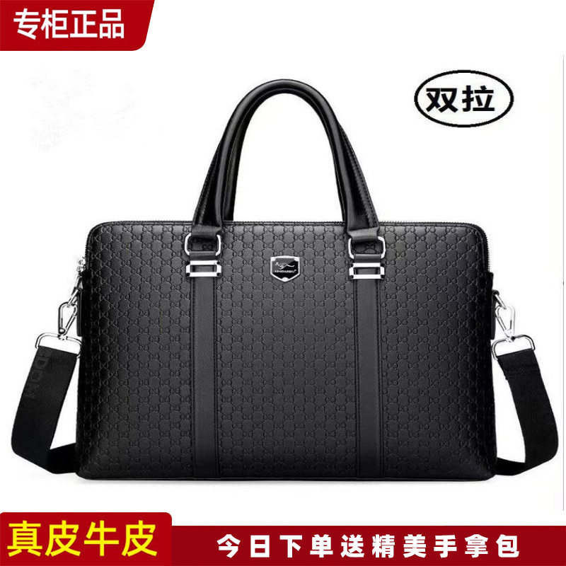 公文包男款商务真皮大容量男士手提包横款牛皮休闲出差手提电脑包