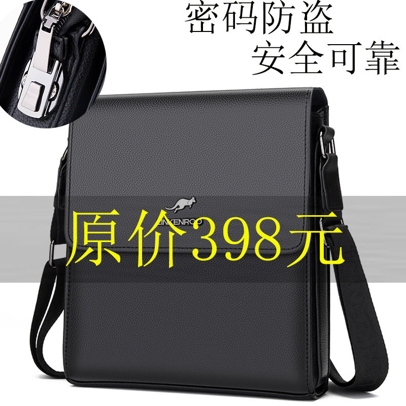 男包密码锁斜挎包软皮商务公文单肩包竖款男士出门便携包托特包