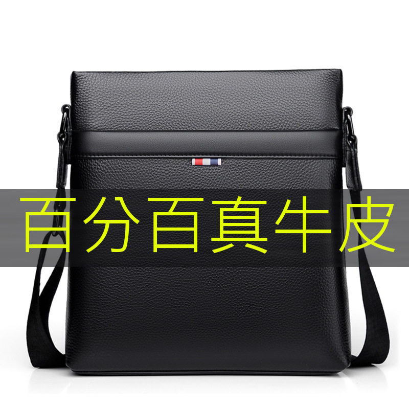 头层牛皮单肩包男士斜挎包竖款公文包商务男包休闲旅行包托特包