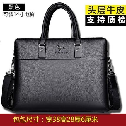 亏本冲量2024新款袋鼠真皮手提包包包邮潮男公文包电脑包牛皮商务