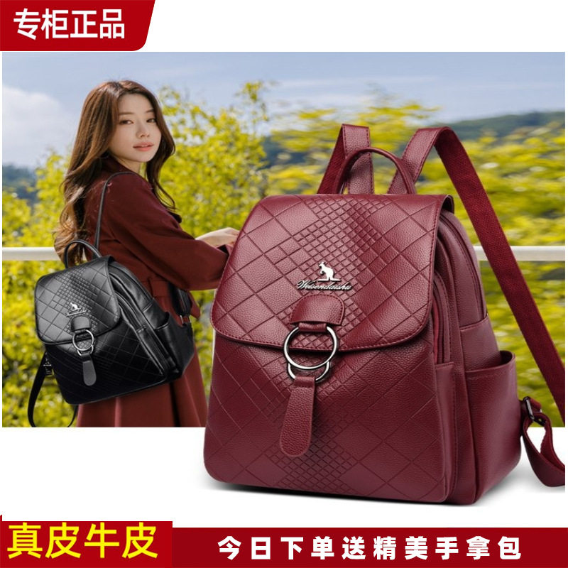 正品袋鼠2024新款真皮双肩包女士妈妈时尚旅游背包软皮休闲大容量