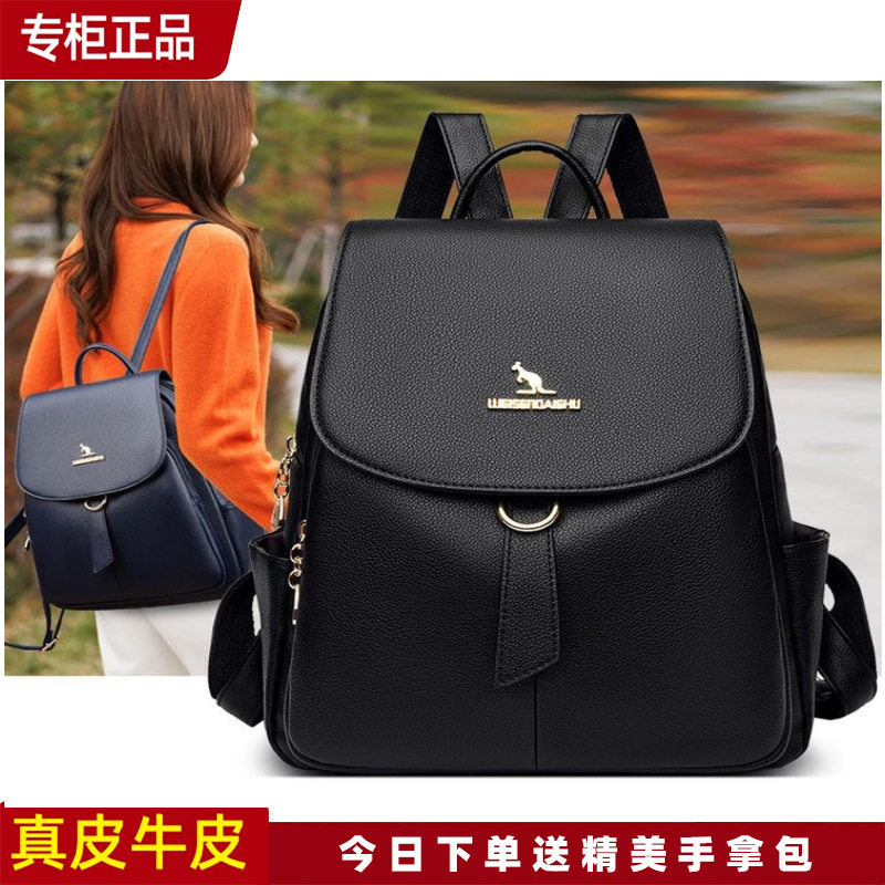 袋鼠品牌真皮双肩包女旅游轻便2024新款时尚双肩背包旅行背包女士