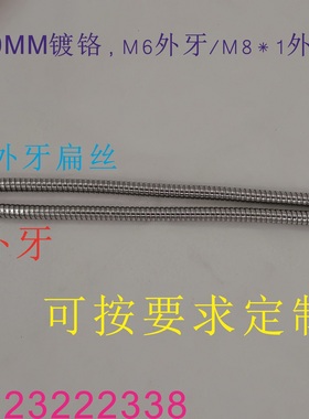 ledl台灯配件灯饰支架软管 M8镀铬万向金属定型 鹅颈管蛇管可定制