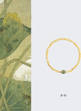 「青荷」原创天然白花蜜蜡和田玉手串女新中式国风串珠叠戴手链