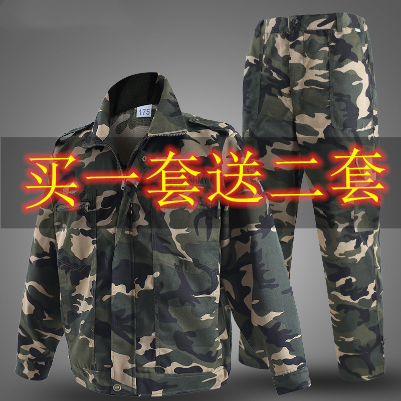 工作服套装迷彩服套装工装劳保服装男士外套春秋加厚款男女款加厚