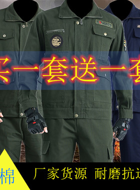 纯棉工作服装男外套劳保服套装工装建筑工地电焊服装春秋加厚款男