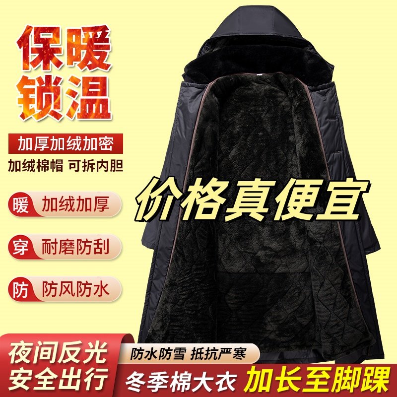 冬季新款黑大衣绿大氅加绒加厚长款大棉袄冷库棉衣防水防风大棉衣