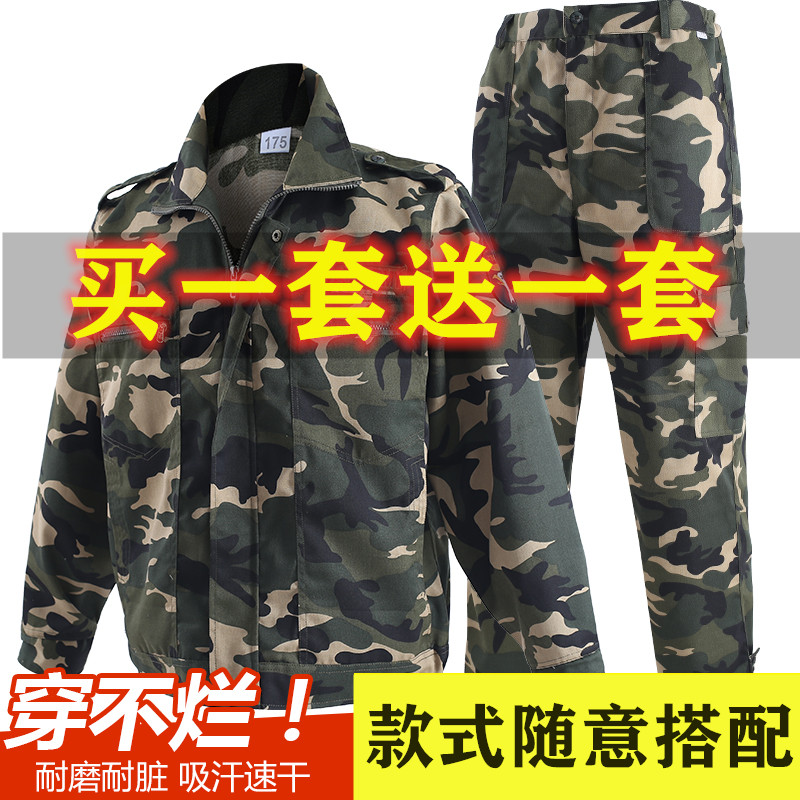 工作服男外套迷彩服套装春季劳保服工装建筑工地厂服农民工人服装