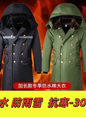 冬季新款棉大衣加绒加厚长款大棉袄冷库棉衣防水防风大棉衣冬天穿
