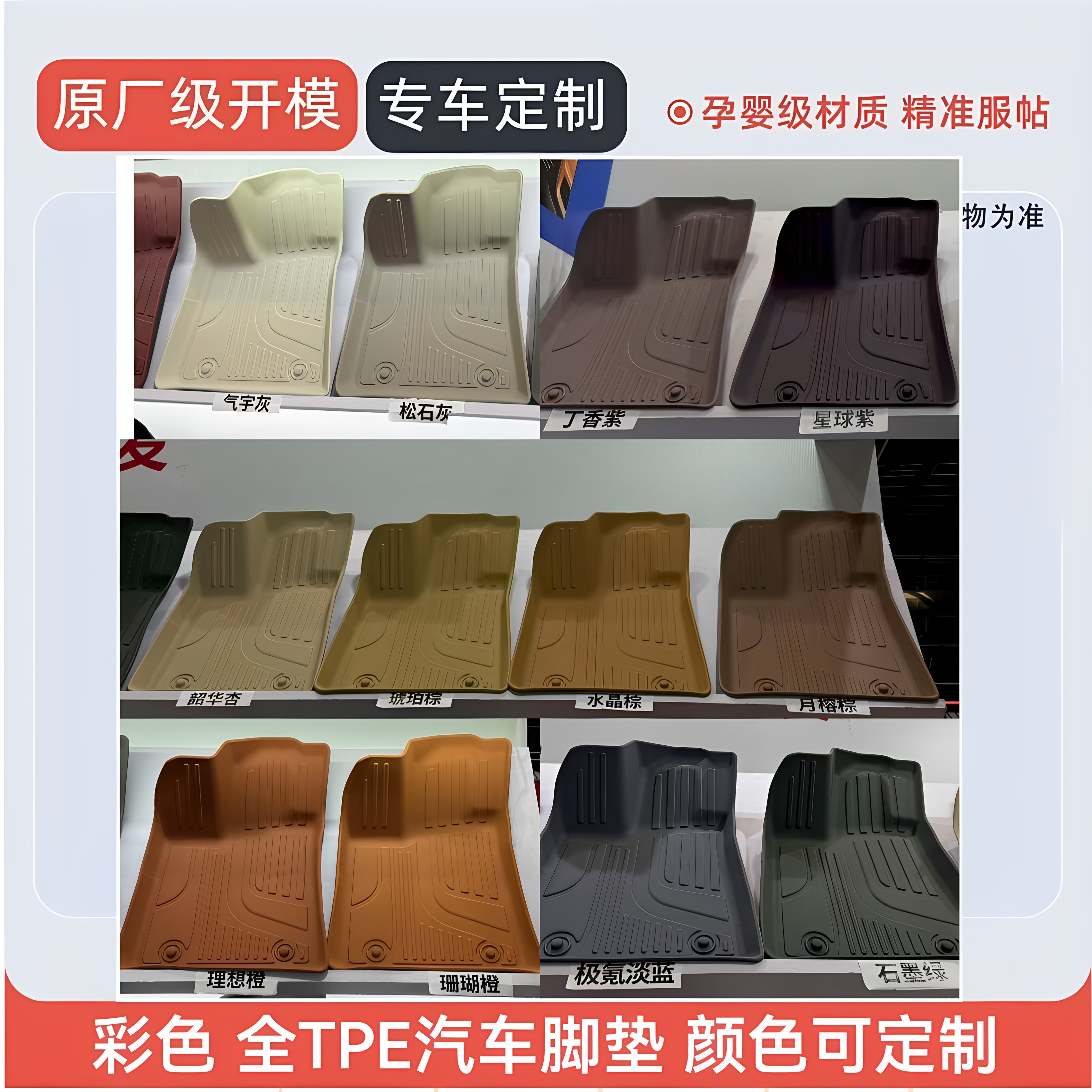 彩色全TPE汽车脚垫颜色可定制五座/六座/七座双层毯子防水耐磨覆