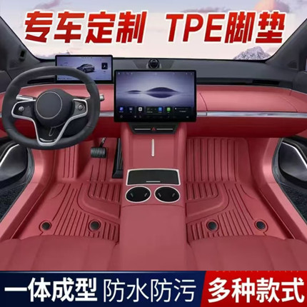 高端TPE汽车脚垫千款车型可定制毯子双层单层覆盖包围防滑垫