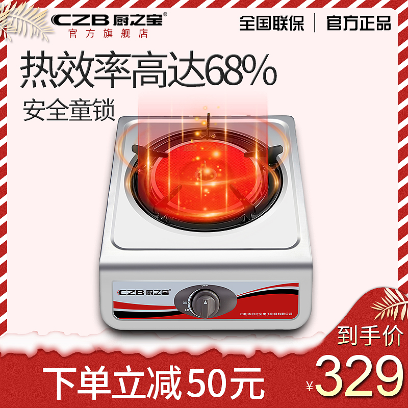 CZB/³øÖ®±¦ E-6002SX̨ʽµ¥ÔîºìÍâÏß¾ÛÄÜÃÍ»ðÈ¼Æøµ¥ÔîǶÈëʽÕýÆ·