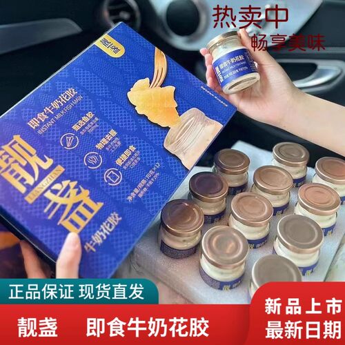 牛奶花胶鱼胶物理去腥