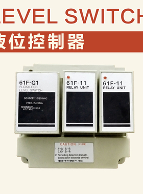 液位继电器 61F-G1-AP 水位控制器Floatless level switch AC220V
