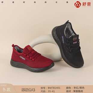 舒云老北京布鞋2025冬季加绒保暖轻便透气女鞋休闲鞋781401