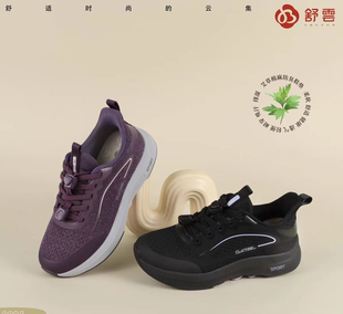 舒云老北京布鞋女鞋春季新款运动老爹鞋透气轻便休闲鞋998587